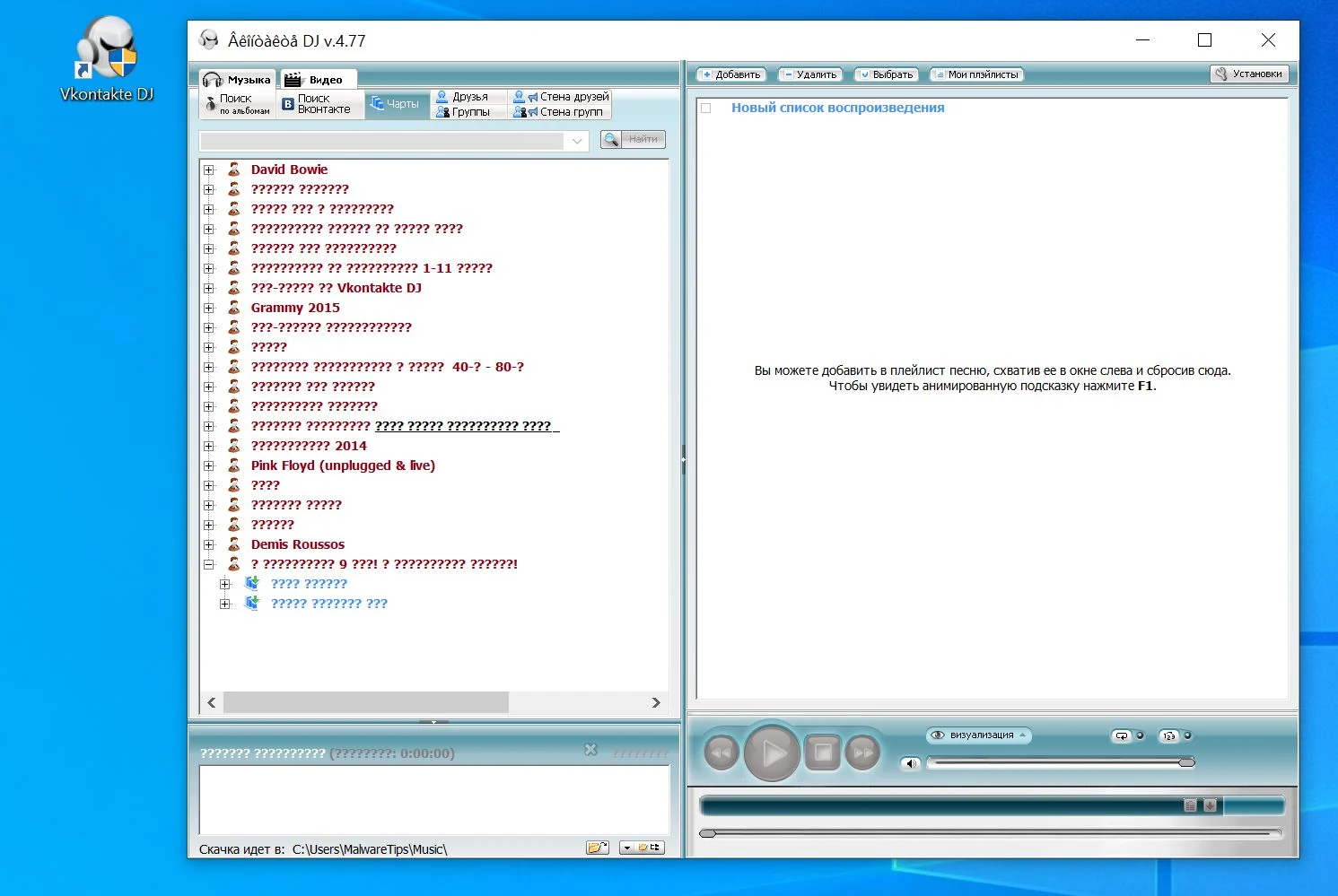 Image: Chrome browser is redirected to Vkontakte DJ