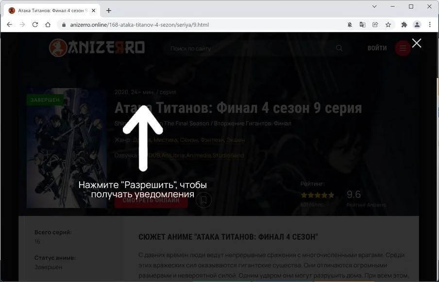 How to Remove Anizerro.online Pop-up Ads (Virus Removal Guide) 1 Image: Chrome browser is redirected to Anizerro.online