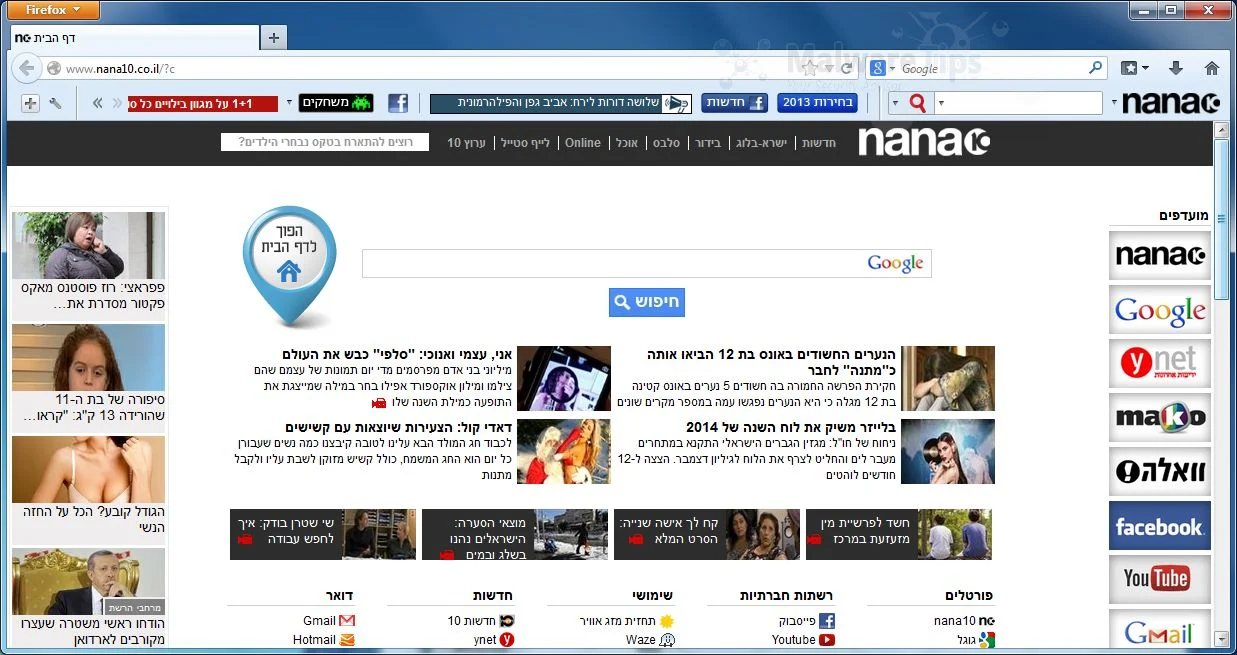 [Image:  Nana10 Toolbar virus]