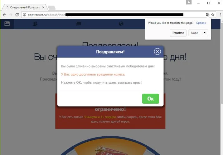 Poptracker.ru Virus