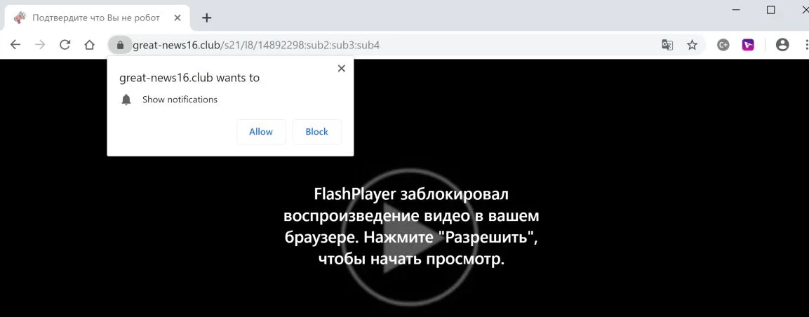 Remove Great-news16.club pop-up ads (Virus Removal Guide) 1 Image: Chrome browser is redirected to the Great-news16.club site