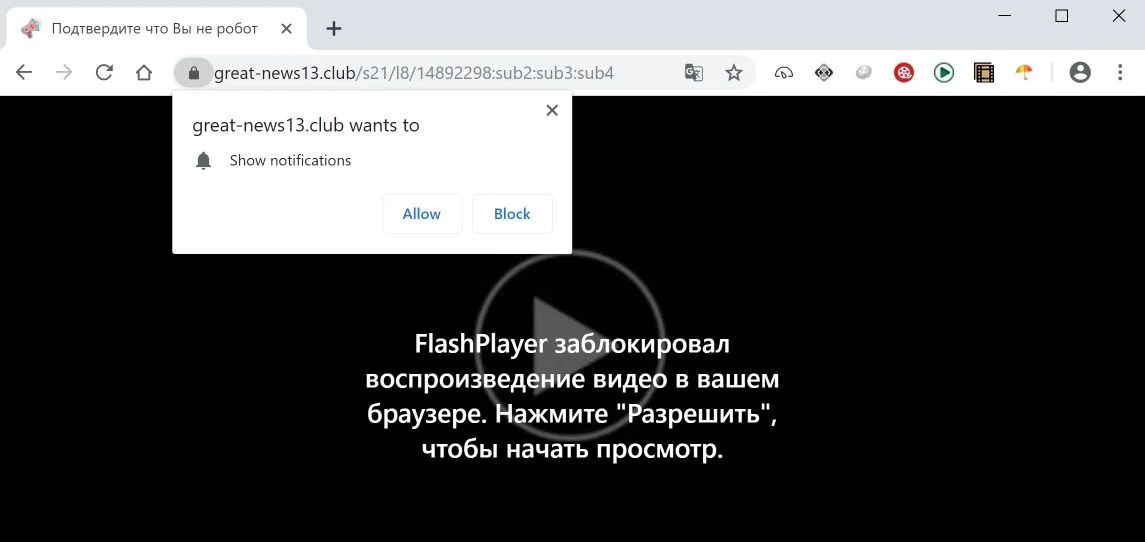 Remove Great-news13.club pop-up ads (Virus Removal Guide) 1 Image: Chrome browser is redirected to the Great-news13.club site