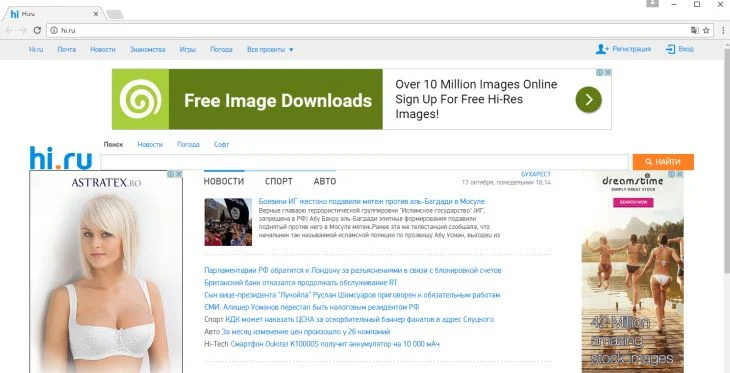 Hi.ru Virus