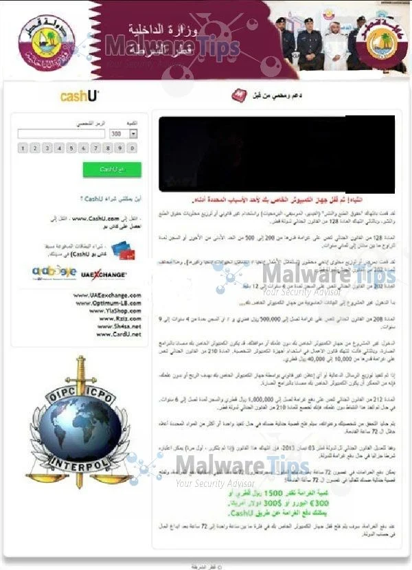 [Image: State of Qatar Ministry of Interior virus]