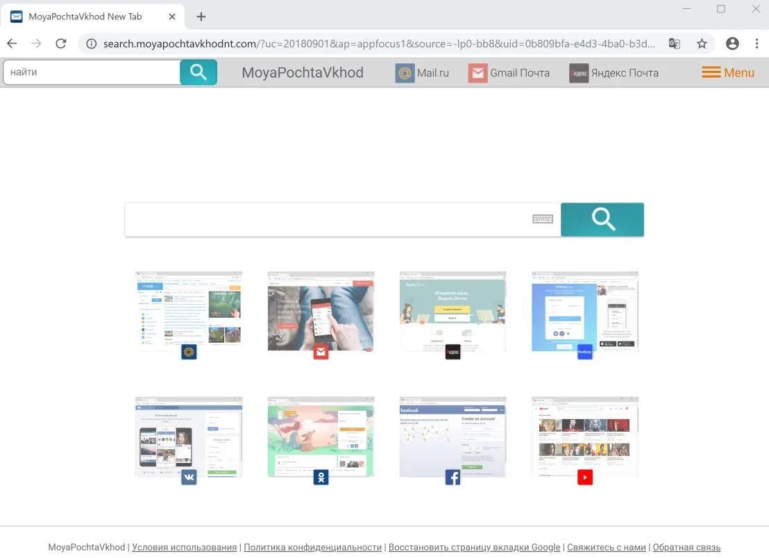 search.moyapochtavkhodnt.com redirect virus