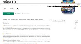 Screenshot 2026-03-04 at 15-49-46 สล็อต101 10 รับ 100 - เว็บสล็อตเว็บตรง.png