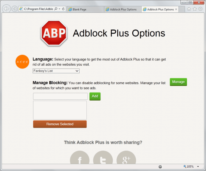 adblock-plus-internet-explorer.png