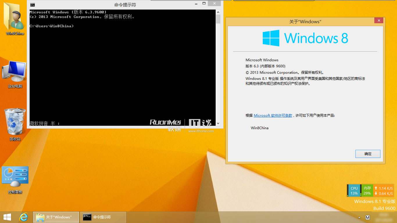 Windows-8-1-RTM-Screenshots-Leaked-Photo-Gallery-378293-3.jpg