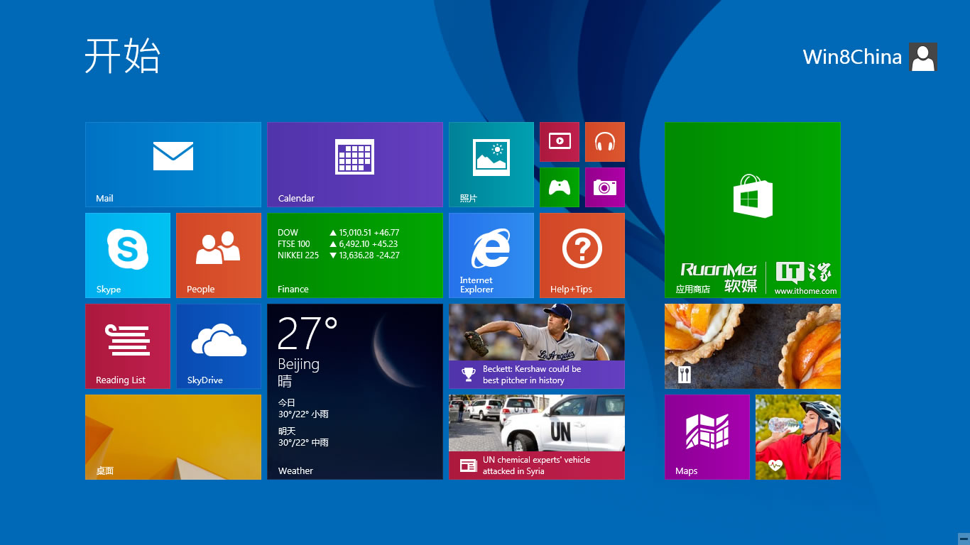 Windows-8-1-RTM-Screenshots-Leaked-Photo-Gallery-378293-4.jpg