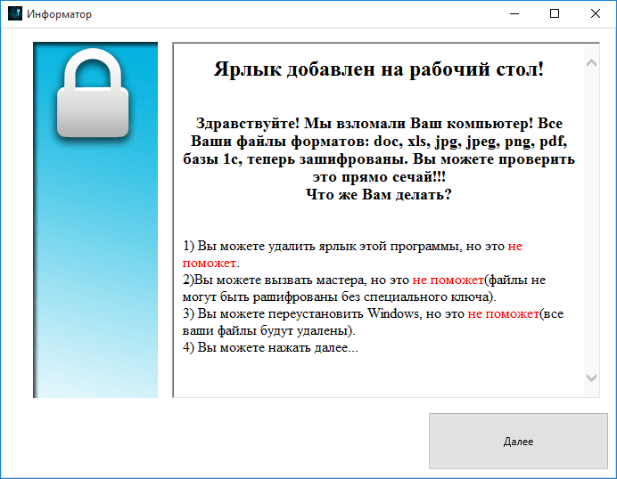 Telecrypt-GUI-Ransom-1.png